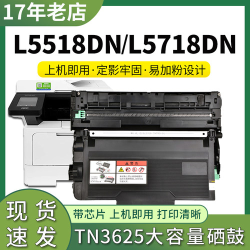 适用兄弟HL-L6418DW粉盒DR3625硒鼓HL-5218DN L5228DW打印机墨盒