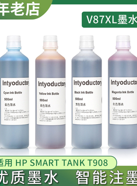 适用惠普T908墨水 惠普V87XL HP T908绘图仪打印机连供墨水盒