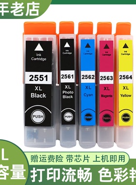 兼容爱普生T255 256墨盒EPSON XP-620 820 720打印机墨盒黑色彩色