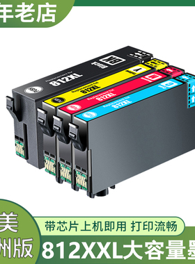 兼容爱普生WF-7840 7845墨盒WF-7310 7820 7830 EC-7000打印机墨