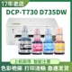 T735DW墨水T730DW T830 T835 适用兄弟DCP T238 T439 MFC T930DW