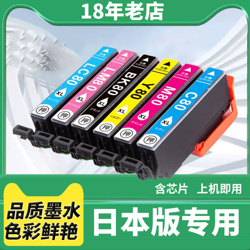 兼容EP808AW979807墨盒