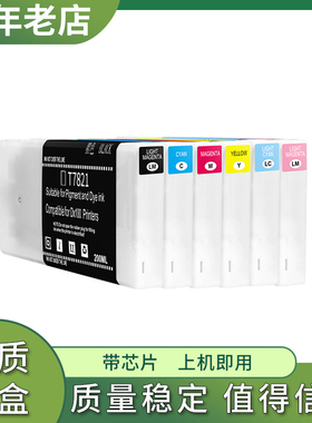 适用爱普生D700墨盒EPSON SL-D800 SL-D860 D880打印机墨水盒