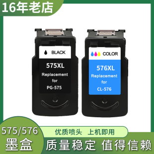 TS4751i打印机575XL TR4750i 兼容佳能CANON TS3550墨盒TS3551i