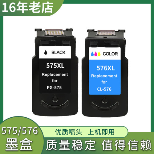 兼容佳能CANON TR4756i墨盒TR4755 TS3750 TS3751i TS3752i打印机