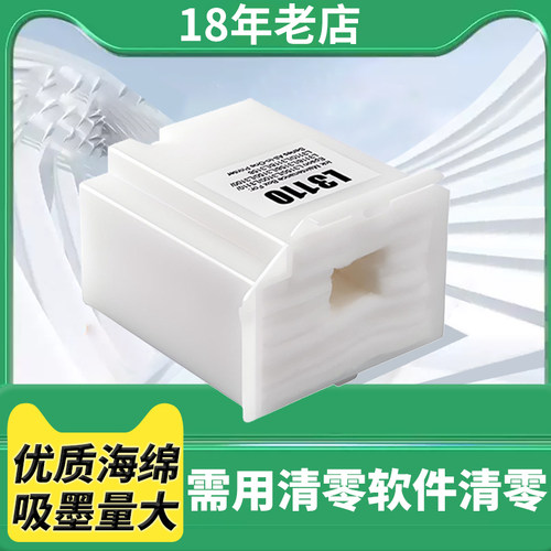 兼容爱普生L3153废墨垫L3156 L3158 L3159 3118 L3119 3117废墨盒