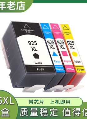 适用HP Pro 8130 8132e 8133 8135e 8138e 8139e打印机墨盒墨水