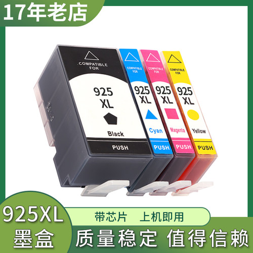 适用HP Pro 8130 8132e 8133 8135e 8138e 8139e打印机墨盒墨水