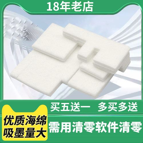 适用佳能G3810废墨垫G4810 G3812 G3811 G2810打印机废收集垫