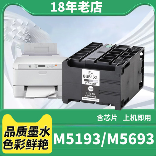 M519356905190打印机墨水盒