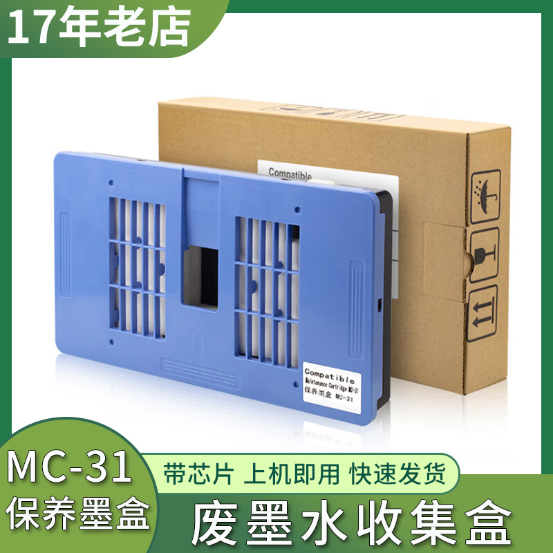 适用佳能TM-5300保养墨盒TM-5305MFP 200 300 TM-305维护箱废墨盒