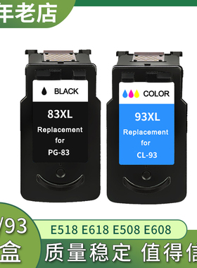 兼容佳能Canon PG83墨盒E518 E618 E510 E508 E608打印机CL93