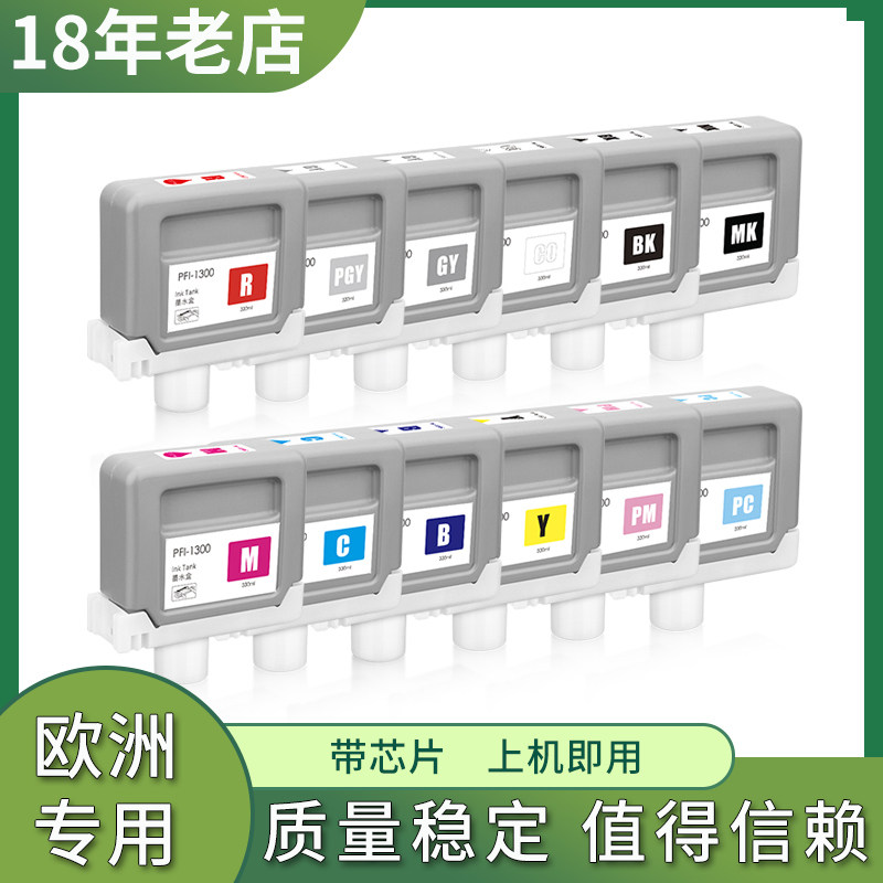 适用佳能Canon Pro 2000 2100 4000 4100 6000 6100颜料墨水盒