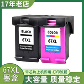 2730 2729 1255 2724 适用惠普2722e墨盒HP 2727 2723e 2726 2734