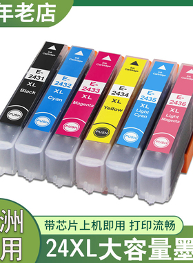 兼容爱普XP760墨盒 XP-750 XP860 850 XP-55 65 XP-960打印机墨盒