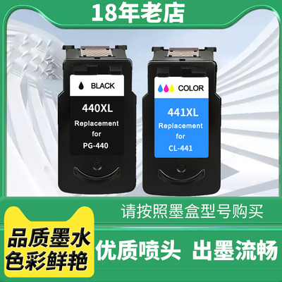 适用佳能TS5140墨盒PG440黑色441彩色MG3540 MG3640S 4140打印机