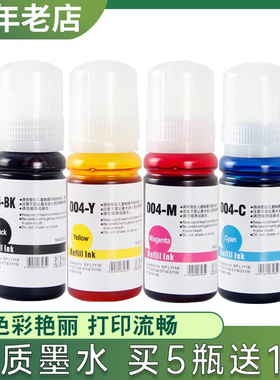 兼容爱普生L3160墨水L3163 L3166 L3167 L3168 L3169 3161 L11050