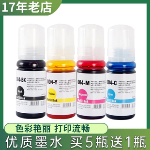 兼容爱普生L3218墨盒L3219 L3251 L3253 L3256 L3258 L3255打印机