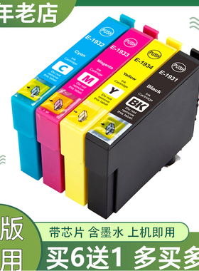 兼容爱普生WF2521 WF2651 WF2531 WF2541 WF2631 2661打印机墨盒