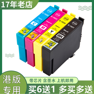 WF2631 兼容爱普生WF2521 WF2541 WF2531 2661打印机墨盒 WF2651