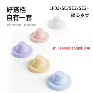 laifen徕芬吹风机支架莱芬se磁吸吹风吹壁挂支架吸盘LF03风嘴配件