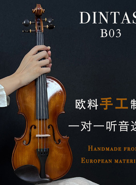 丁塔斯B03实木手工虎纹欧料小提琴演奏表演专业级高档乐器小提琴
