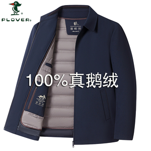 2023冬季新款啄木鸟中老年羽绒服男白鹅绒商务加厚爸爸装翻领外套