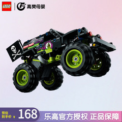 乐高旗舰店官网 机械组42118Monster Jam Grave Digger车积木玩具