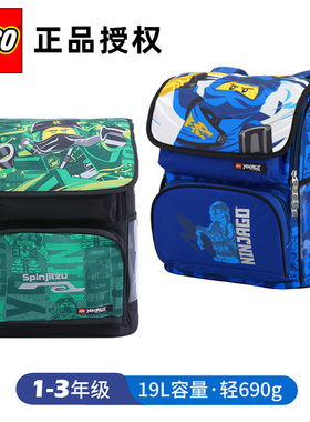 乐高书包小学生双肩包儿童背包1-3年级轻便幻影忍者男女减负20069