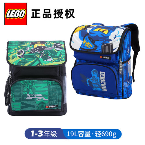 LEGO乐高小学生书包立体减负