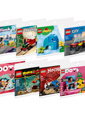 乐高入门拼砌包30643/30562/30580/30588/30585