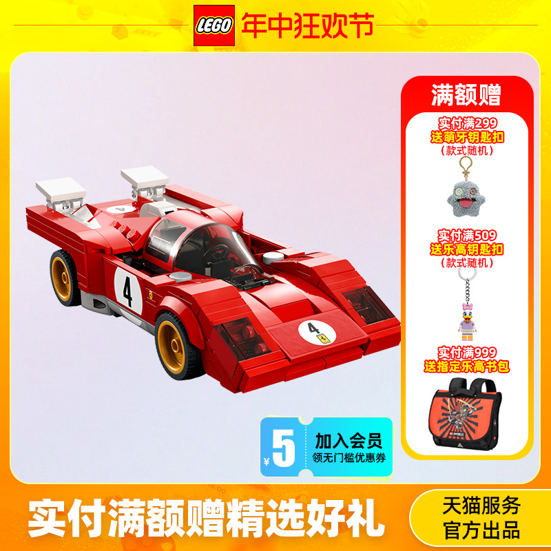 乐高LEGO拼搭积木男孩赛车76906