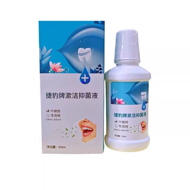 捷豹牌木糖醇零酒精漱口水含漱液250ml/盒漱洁抑菌液,洗护清洁剂/卫生巾/纸/香薰,漱口水,淘宝优惠券,粉丝福利购,淘宝优惠卷