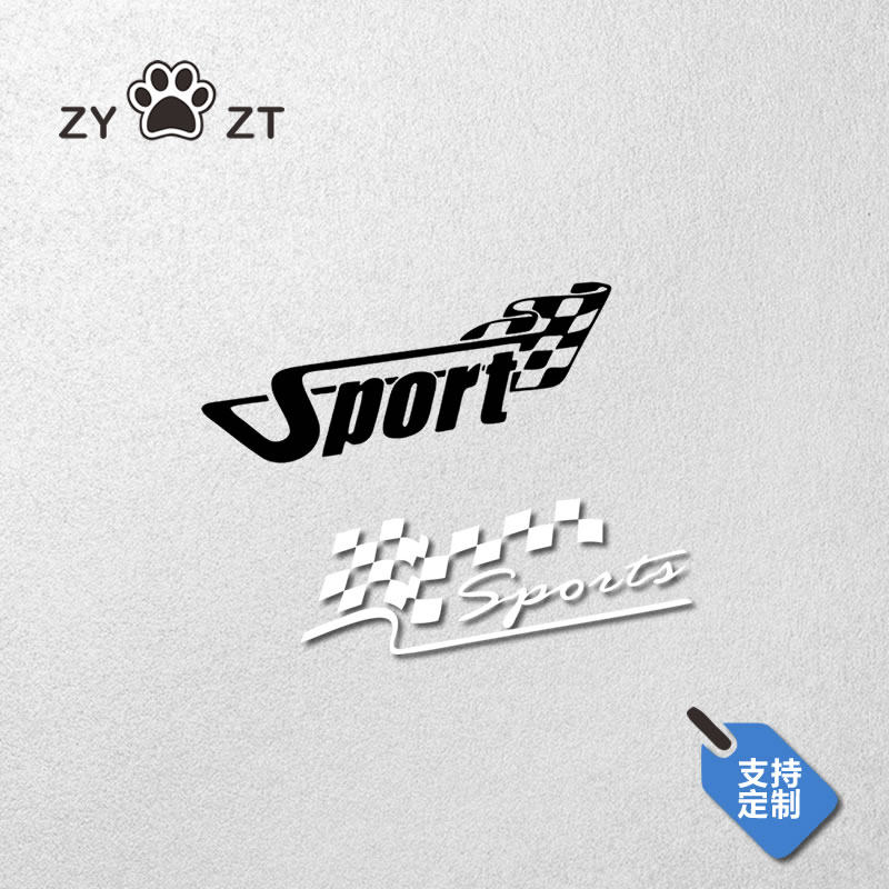 汽车贴纸sport赛车遮挡划痕改装饰车门前杠保险杠大长条贴花大号