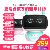 智能WIFI网络学习机器人9英寸屏儿童早教陪护视频点读机 清仓