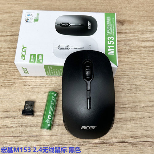 宏基品牌单5号电池2.4G无线鼠标