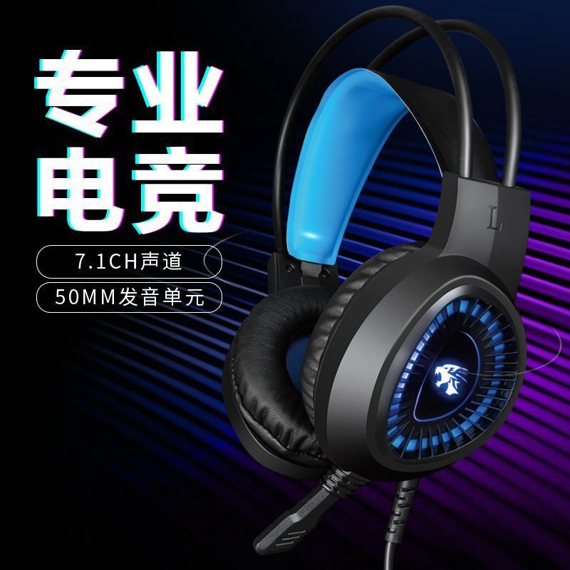 台盾V1000头戴式耳麦重低音网咖cf/lol电竞游戏发光3.5mm7.1耳机 影音电器 游戏电竞头戴耳机 原图主图