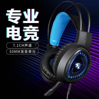 台盾V1000头戴式耳麦重低音网咖cf/lol电竞游戏发光3.5mm7.1耳机