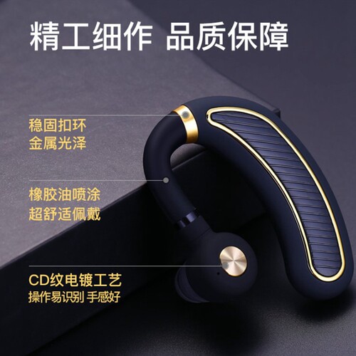 通用无线蓝牙立体声商务运动耳机
