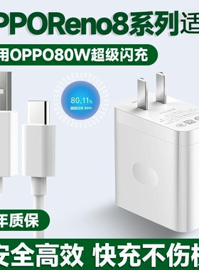 80W/120W手机快速充电头适用oppo真我Reno7seK9XFindNk9x闪充单充头6A数据线充电线套装简易袋装
