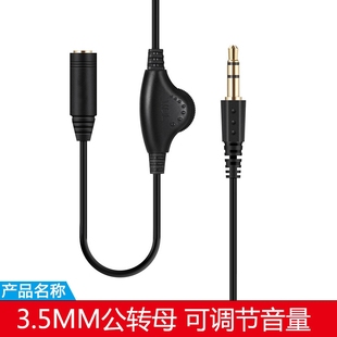 3.5mm线控耳机延长线3.5公转母音频转接线电脑耳机通用公对母连线