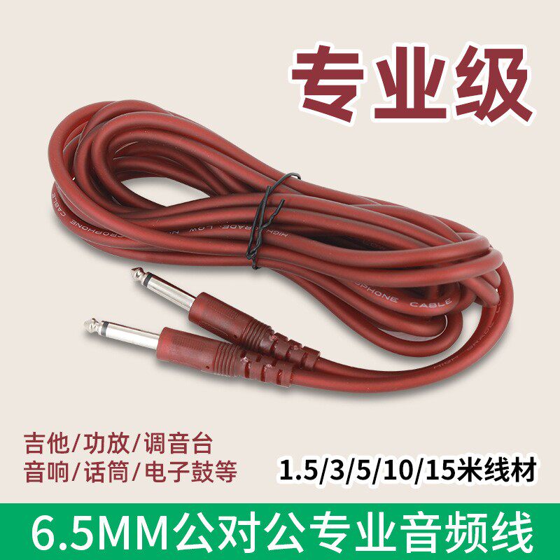 双6.5公直头专业音频线电吉他音箱贝斯音源连接线双6.35公对公线