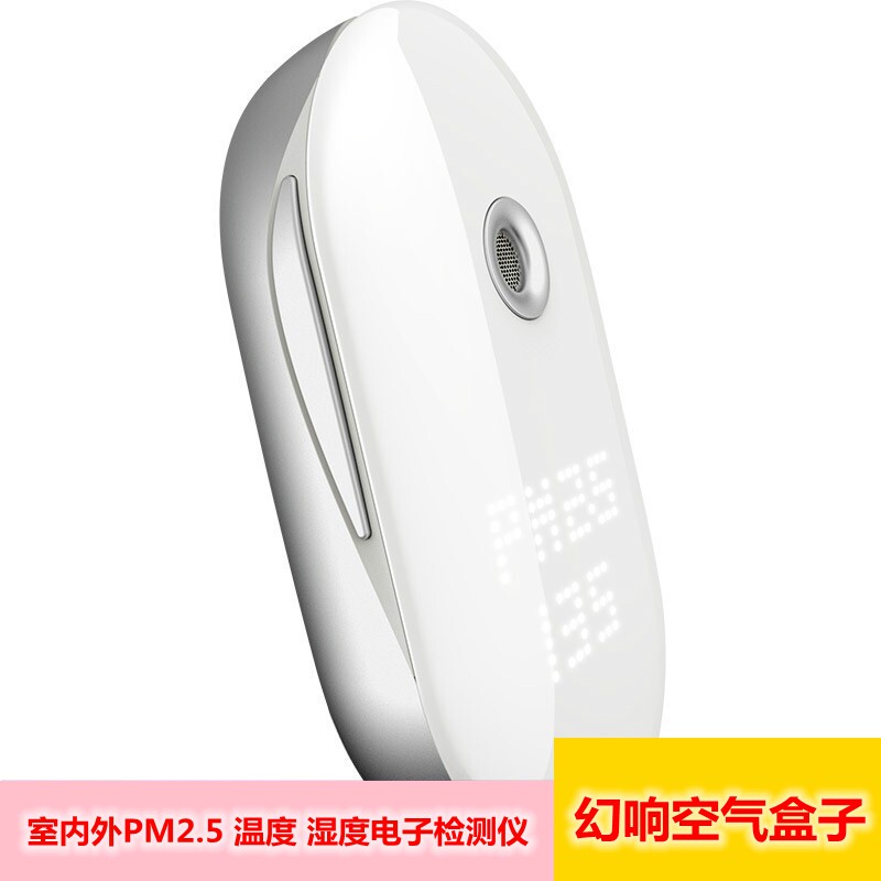 便携随身空气质量温度湿度检测仪