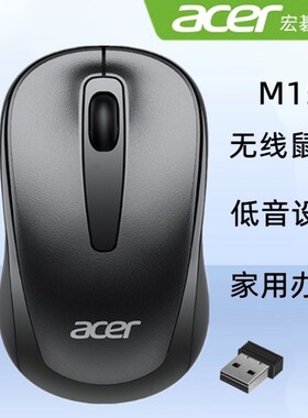 宏基M157单5号干电池2.4G无线鼠标台式机笔记本通用商办公务家用