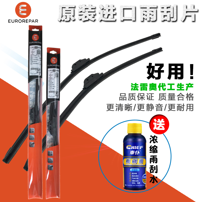 雪铁龙世嘉c4l爱丽舍雨刮片进口