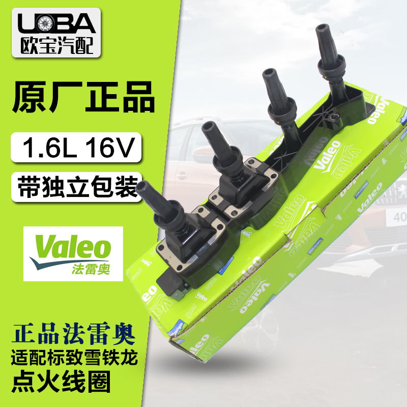 307308408电话线圈高压包