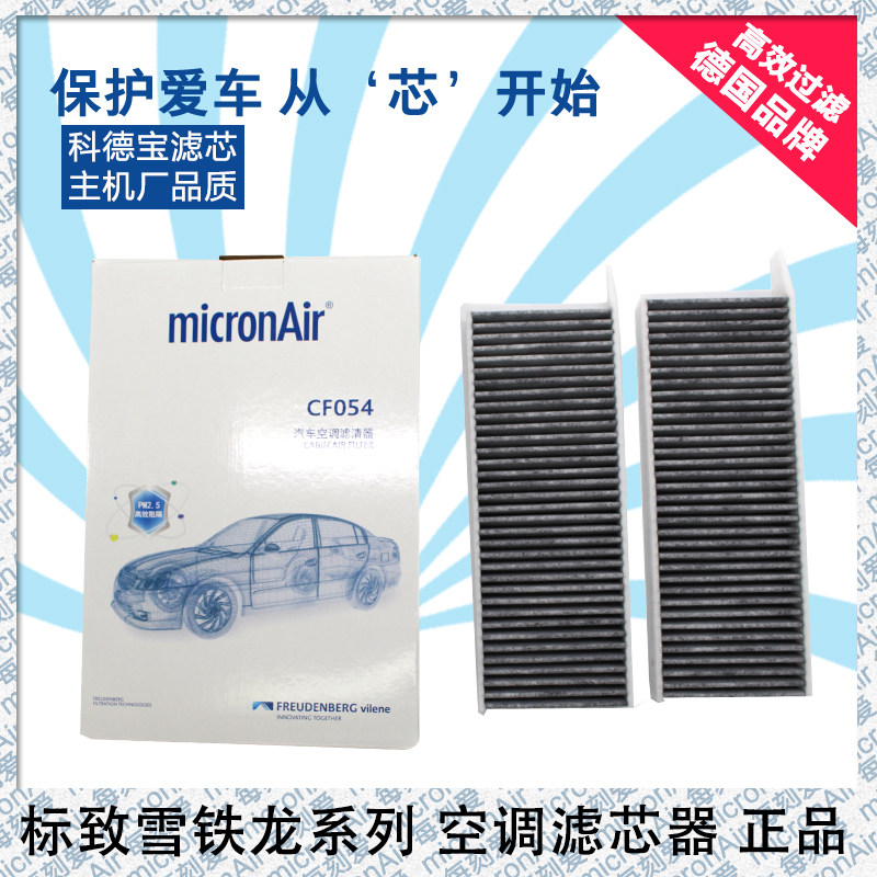 新408新308过滤活性炭空调格