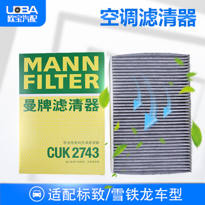 508c5c6活性炭过滤空调格曼牌