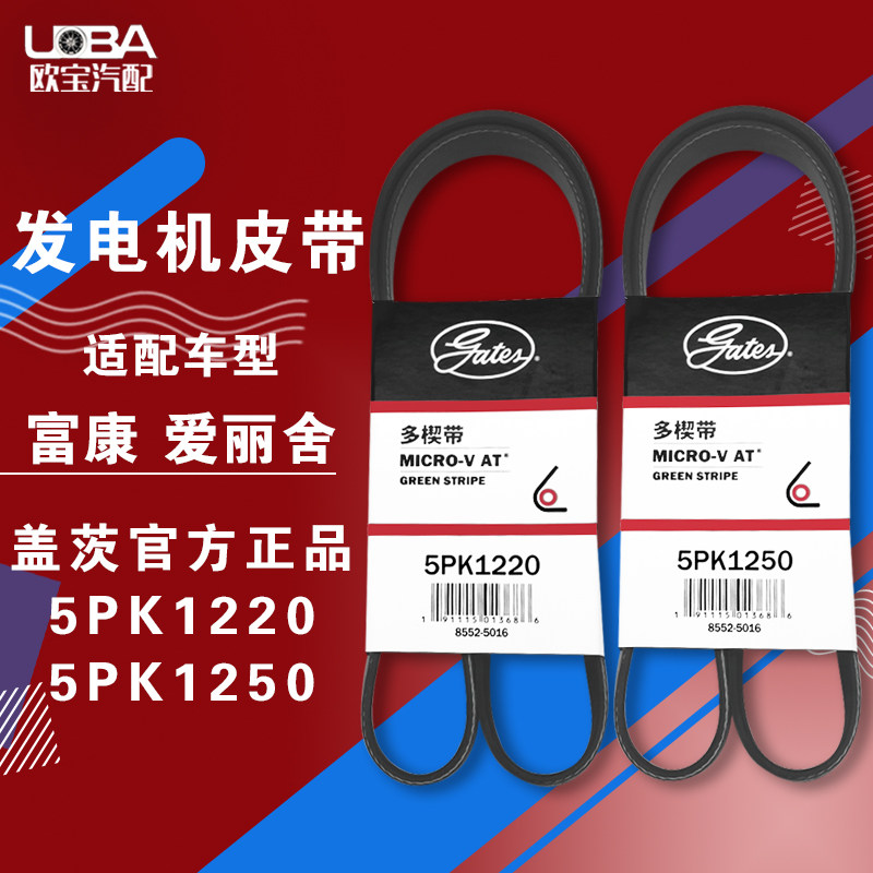 富康爱丽舍8V16V发电机皮带