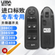 适配进口标致308cc 308SW 308408左前玻璃升降器开关电动车窗按钮